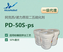�����K�p�����򻯄�Nouryon�Z����PD-50S�����z����
